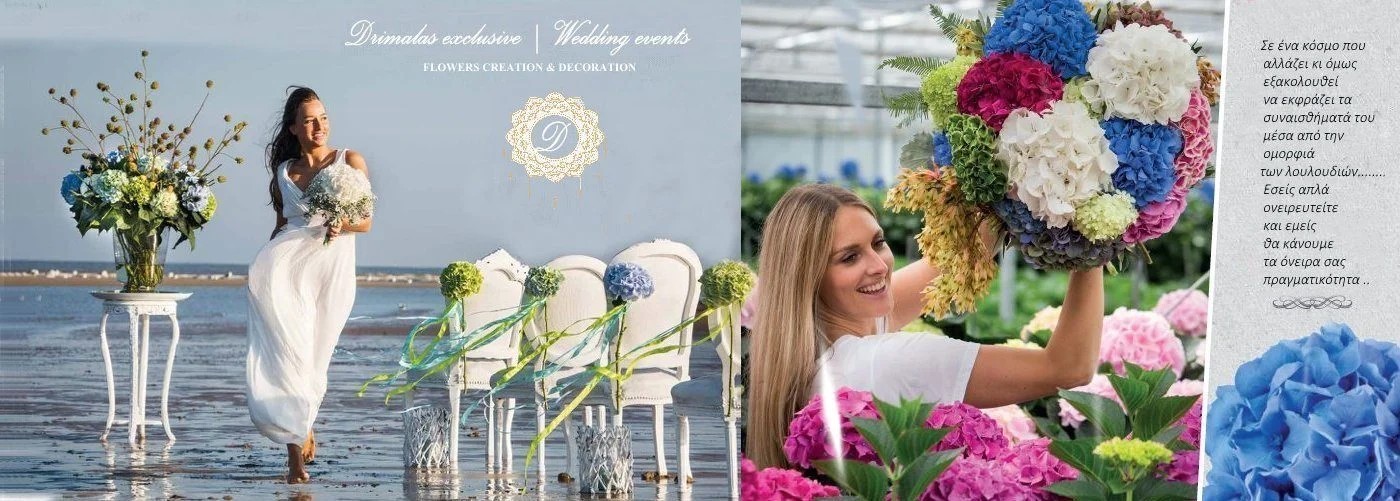 Στολισμός γάμου,Στολισμοί γάμου , Πακέτα γάμου